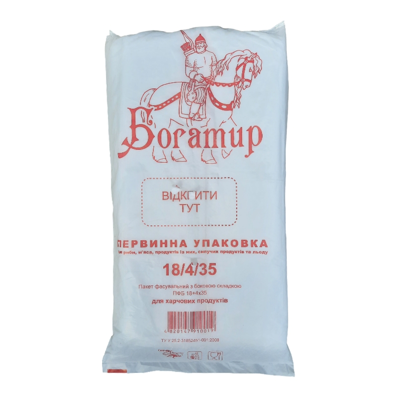 Фасувальні пакети №9 БОГАТИР